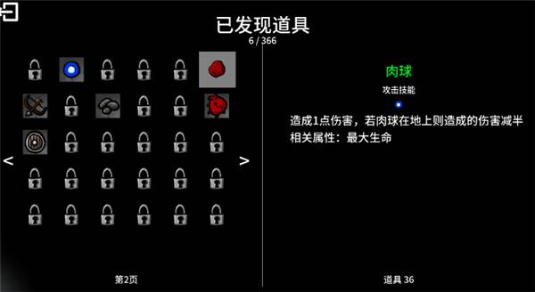 游戏玩法配图4