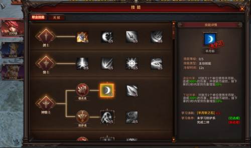 技能专精分系配图1