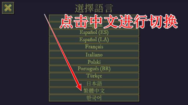 怎么修改中文配图3