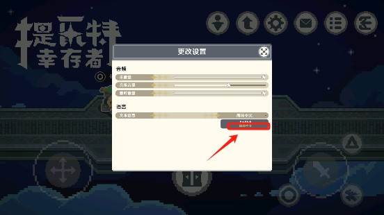 怎么设置中文配图3