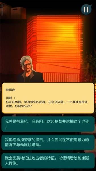 游戏亮点配图1