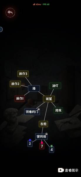 第一章离开破屋攻略配图2