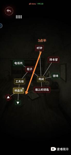 第二章密室之困攻略配图1