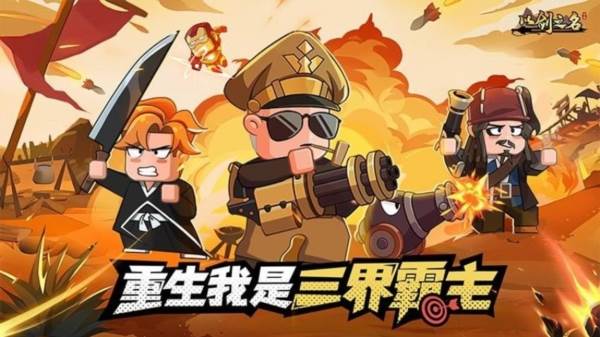 游戏特色配图1