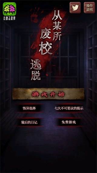真结局攻略配图1
