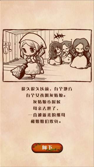 游戏玩法配图1