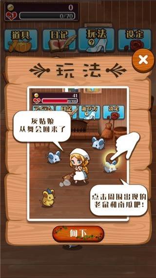 游戏玩法配图2