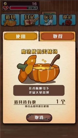 游戏玩法配图3