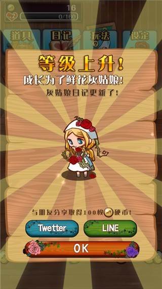 游戏玩法配图4