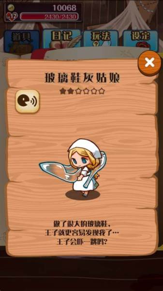 新手攻略配图2