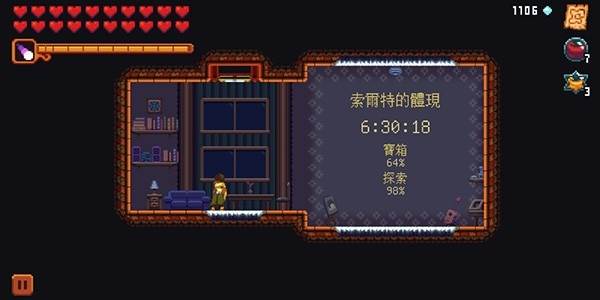游戏内容配图1