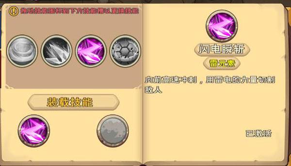 游戏系统配图3