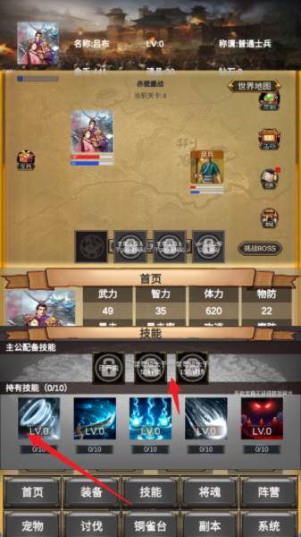 怎么学习技能配图2