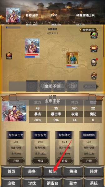 怎么学习技能配图1