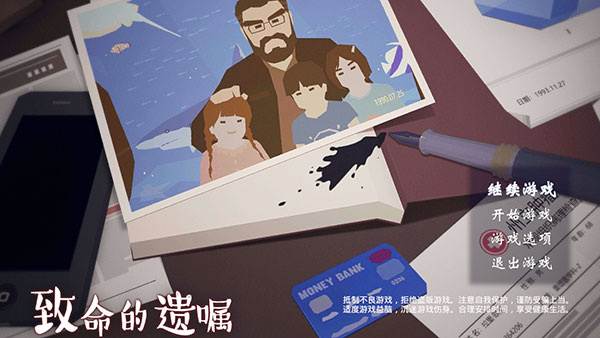 致命的遗嘱免广告版宣传图