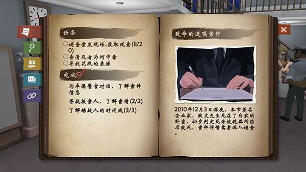 游戏攻略配图1