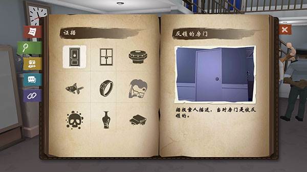 游戏攻略配图2