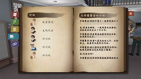 游戏攻略配图4