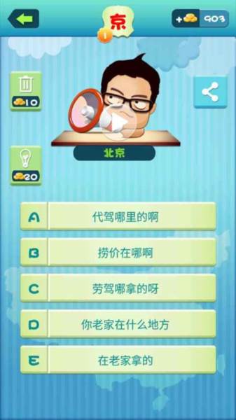 疯狂的方言汉化版最新版本宣传图