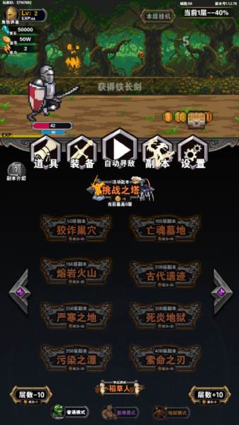 寻宝地下城无限资源版宣传图