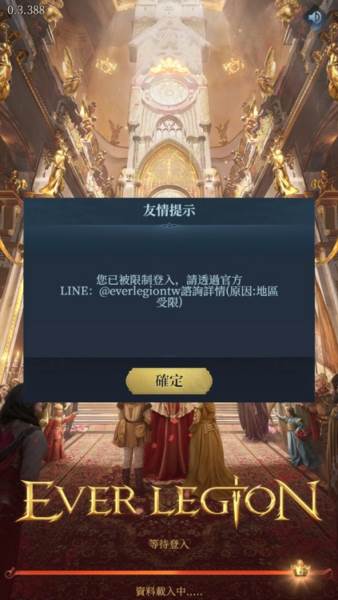 地区受限怎么回事配图1