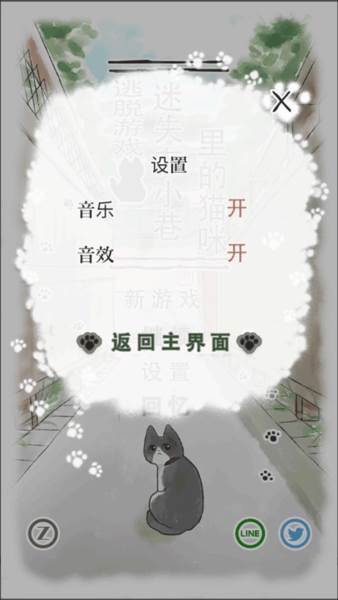 迷途猫宣传图