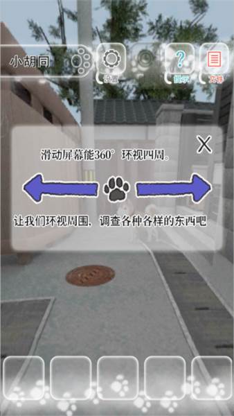 游戏攻略配图3