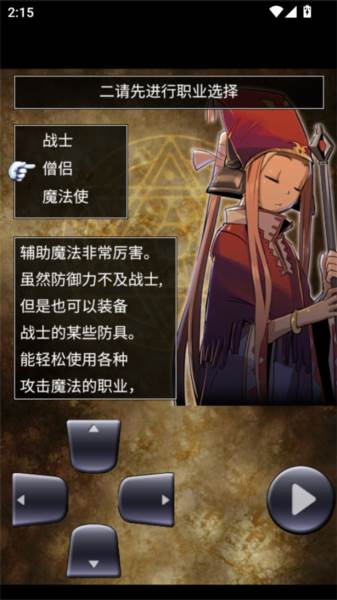 魔龙迷宫宣传图