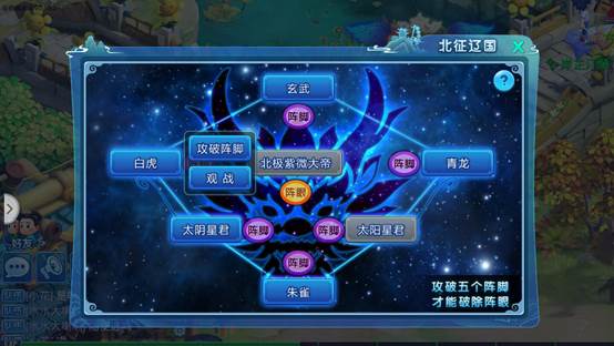 北国征辽简介配图6