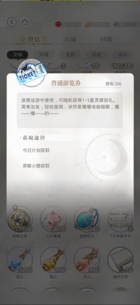 萌新巡游攻略配图1