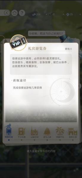 萌新巡游攻略配图2