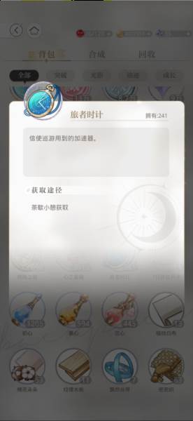 萌新巡游攻略配图3