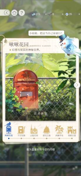 萌新巡游攻略配图4