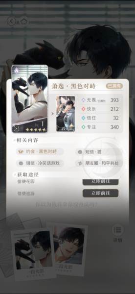 萌新巡游攻略配图5