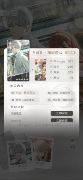 萌新巡游攻略配图7