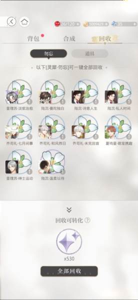 萌新巡游攻略配图13