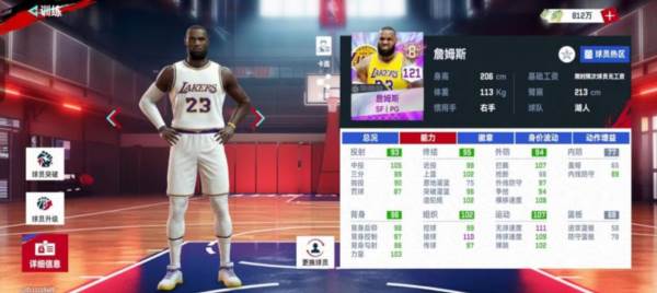 球员面板讲解配图1