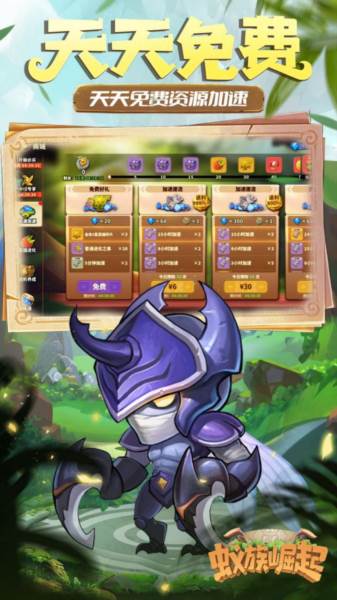 蚁族崛起测试版宣传图