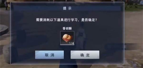 香飘百里攻略配图2