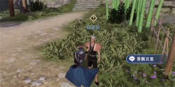 香飘百里攻略配图3