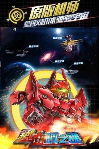 机甲提升攻略配图1