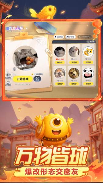 球球大作战官方版宣传图