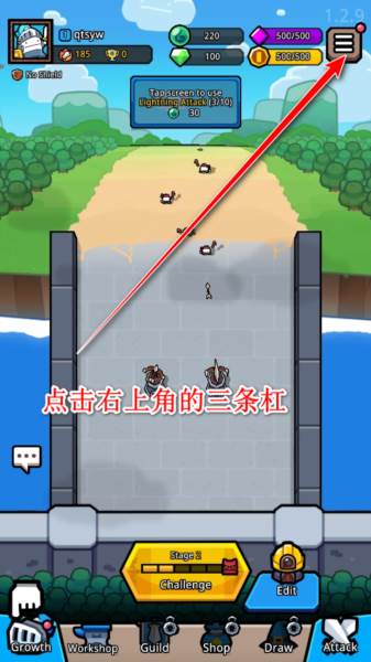 王位争夺战游戏 中文设置方法配图1