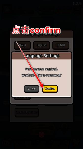 王位争夺战游戏 中文设置方法配图5