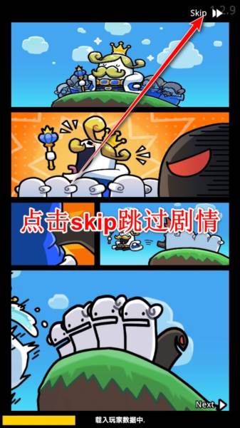 王位争夺战游戏 新手攻略配图1