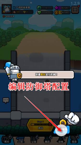 王位争夺战游戏 新手攻略配图3