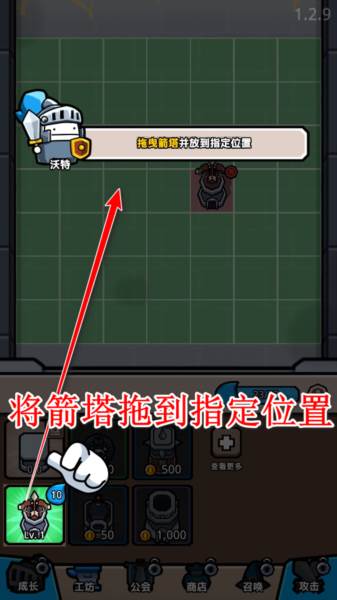 王位争夺战游戏 新手攻略配图4