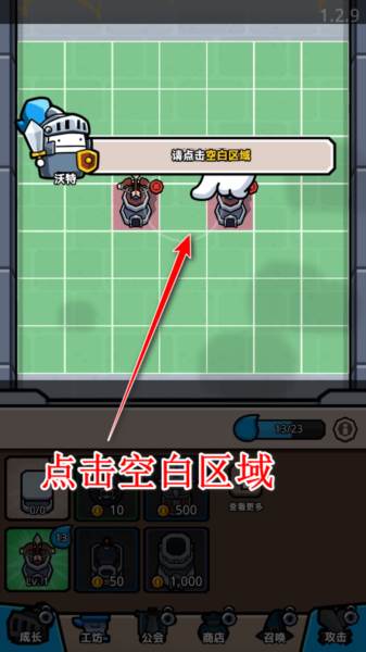 王位争夺战游戏 新手攻略配图5