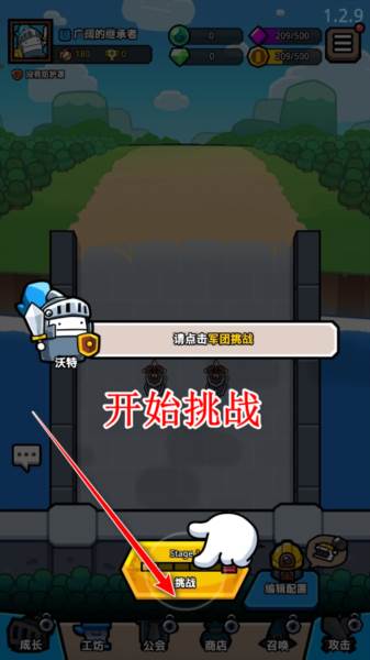 王位争夺战游戏 新手攻略配图6