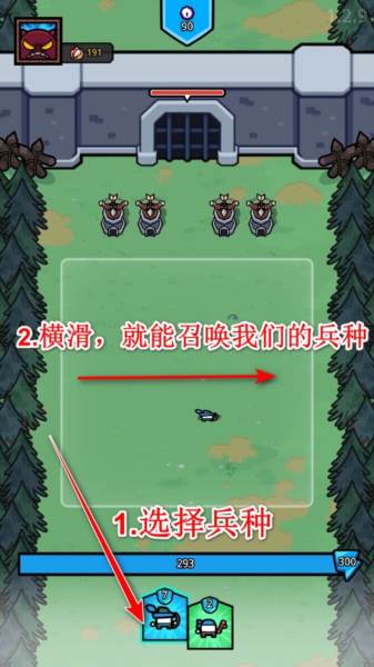 王位争夺战游戏 新手攻略配图8